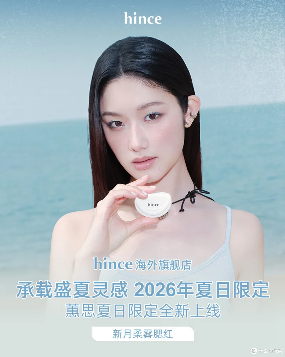 素颜早八人的本命腮红被我挖到了✨