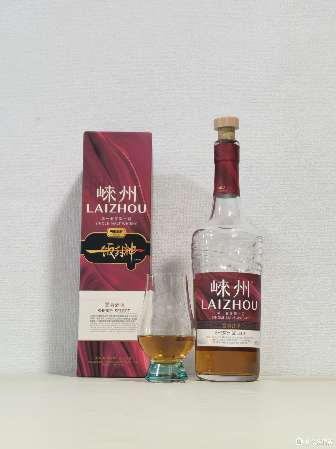 四重初填雪莉桶能否超越经典?崃州雪莉醇境威士忌初尝品鉴