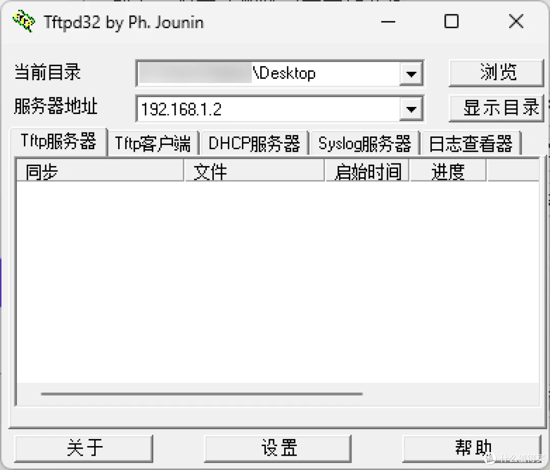 tftp 服务器