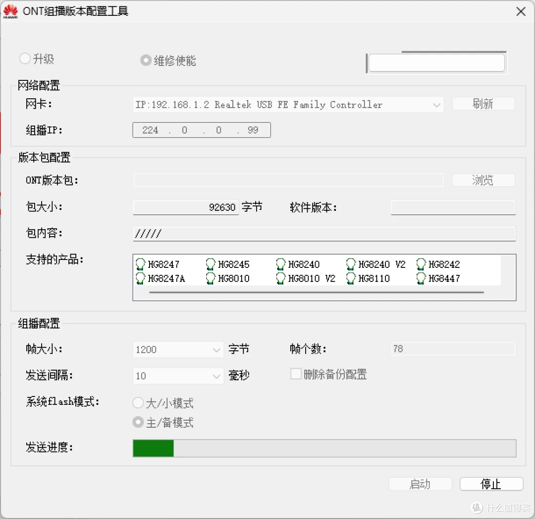 开启 Telnet