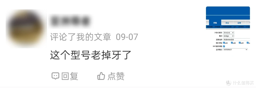 评论