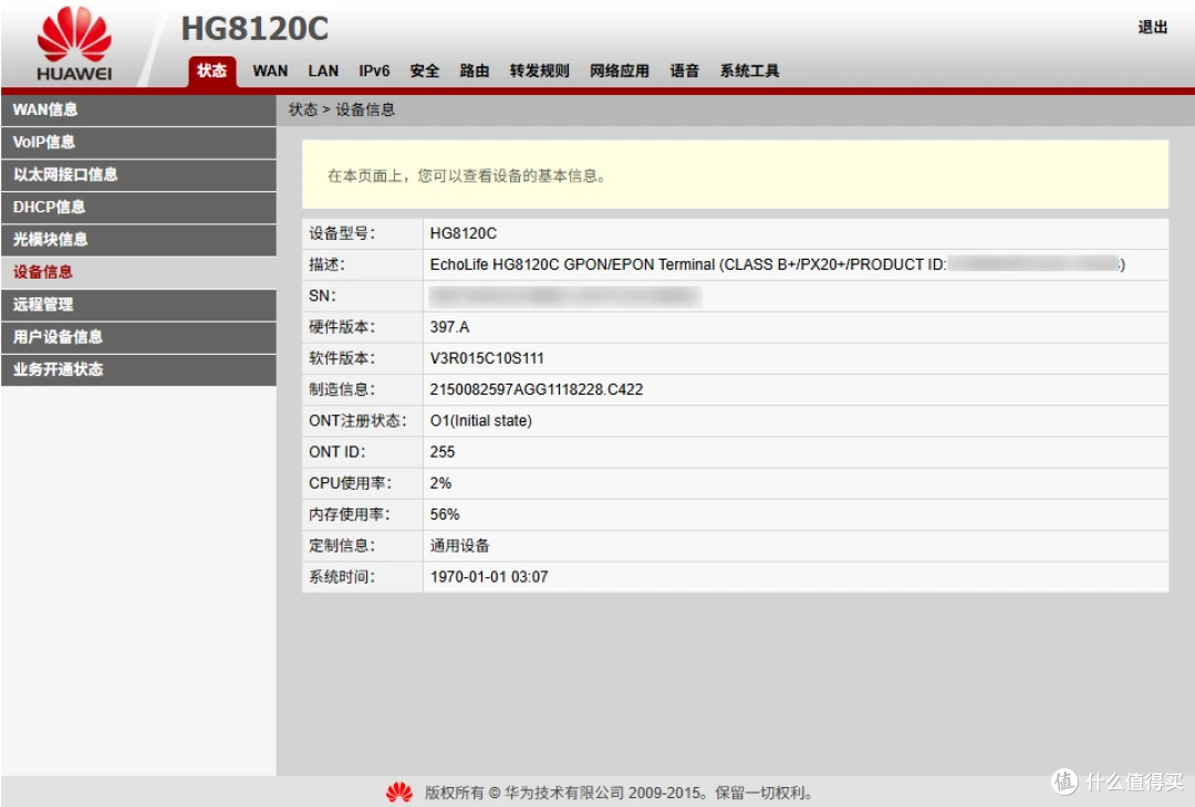 设备信息