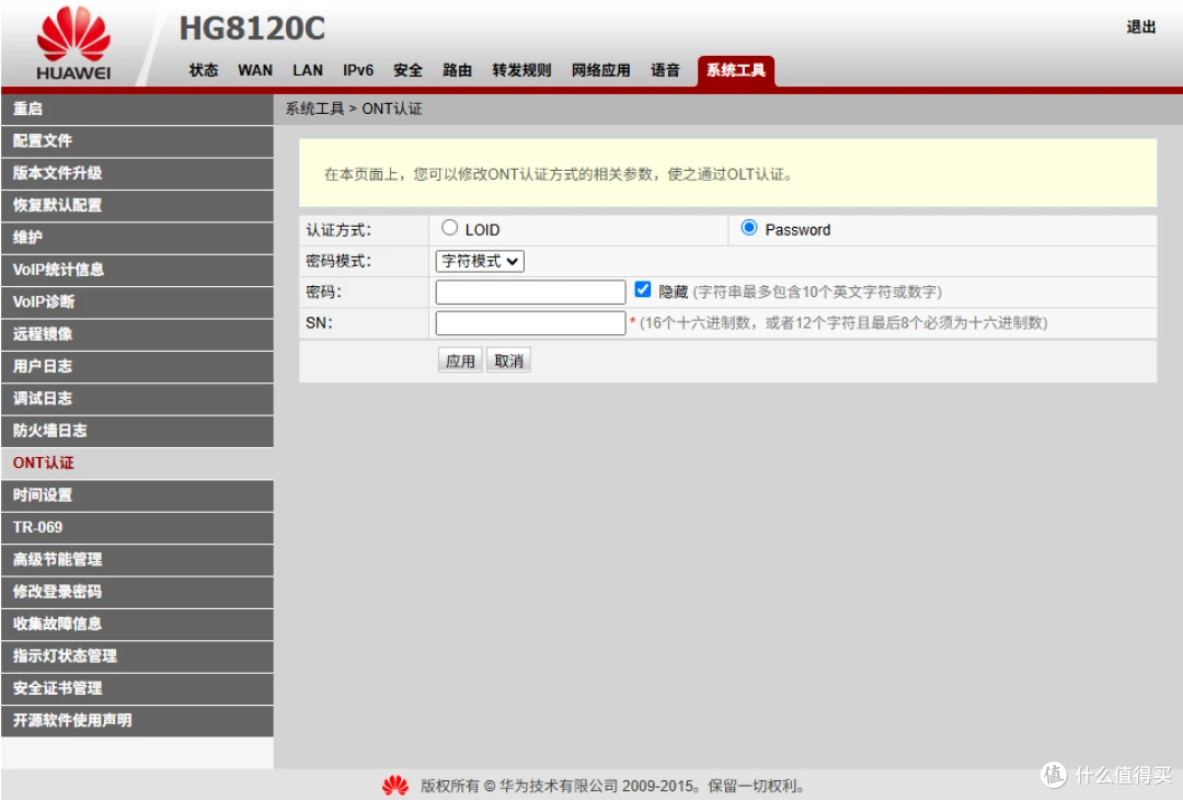 Password 认证