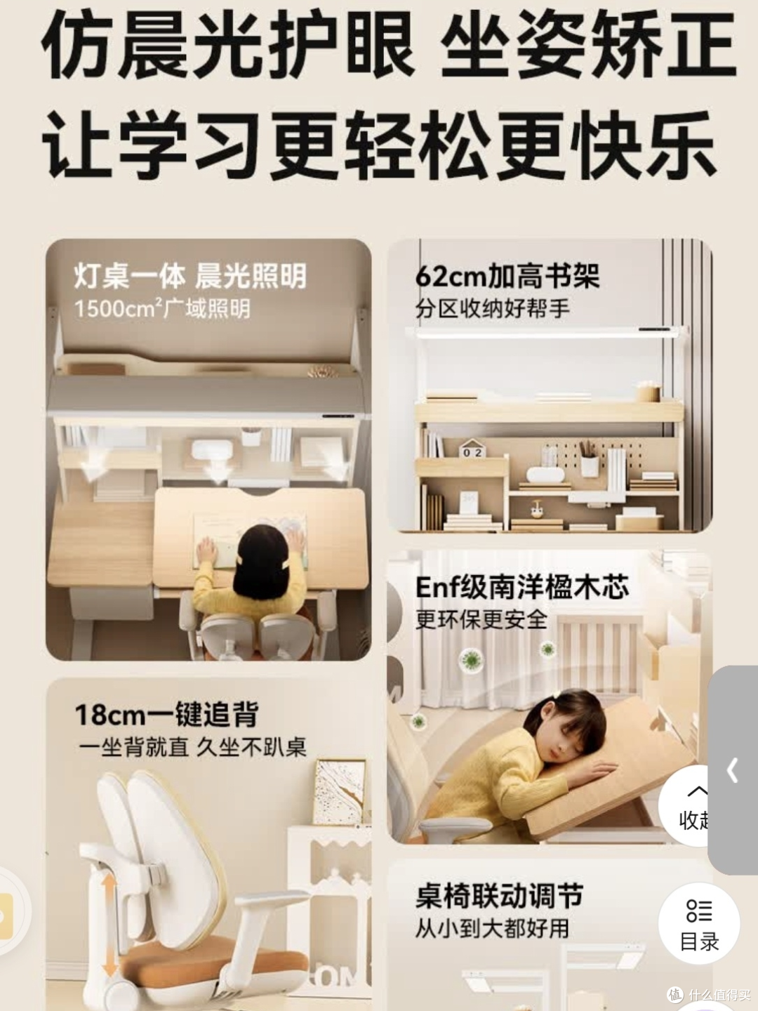 陪娃从小学用到高中!这套京造晨光学习桌,护眼省心一步到位