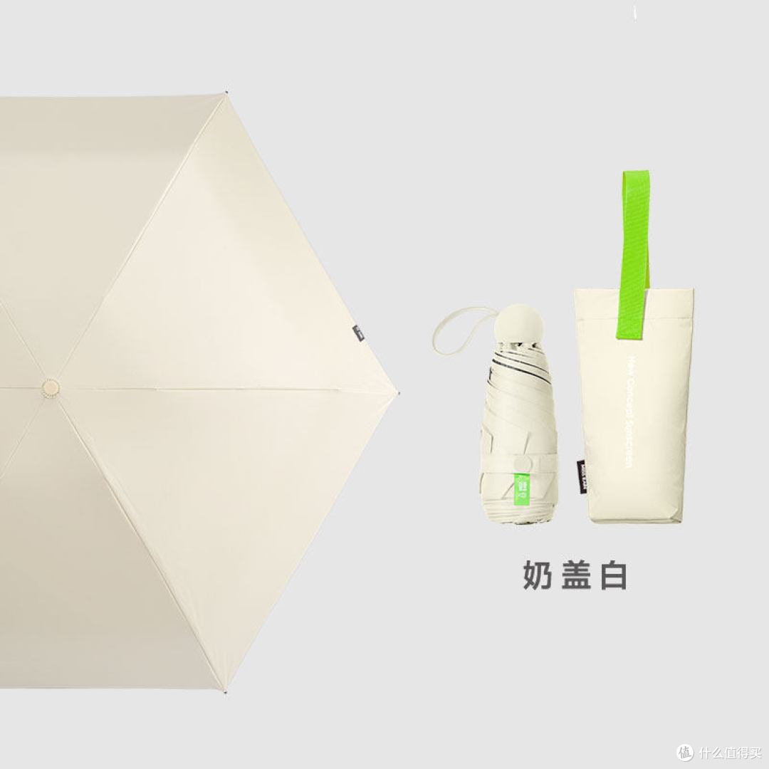 觅雨missrain口袋防晒伞，UPF50+黑胶防晒，小巧轻便晴雨两用
