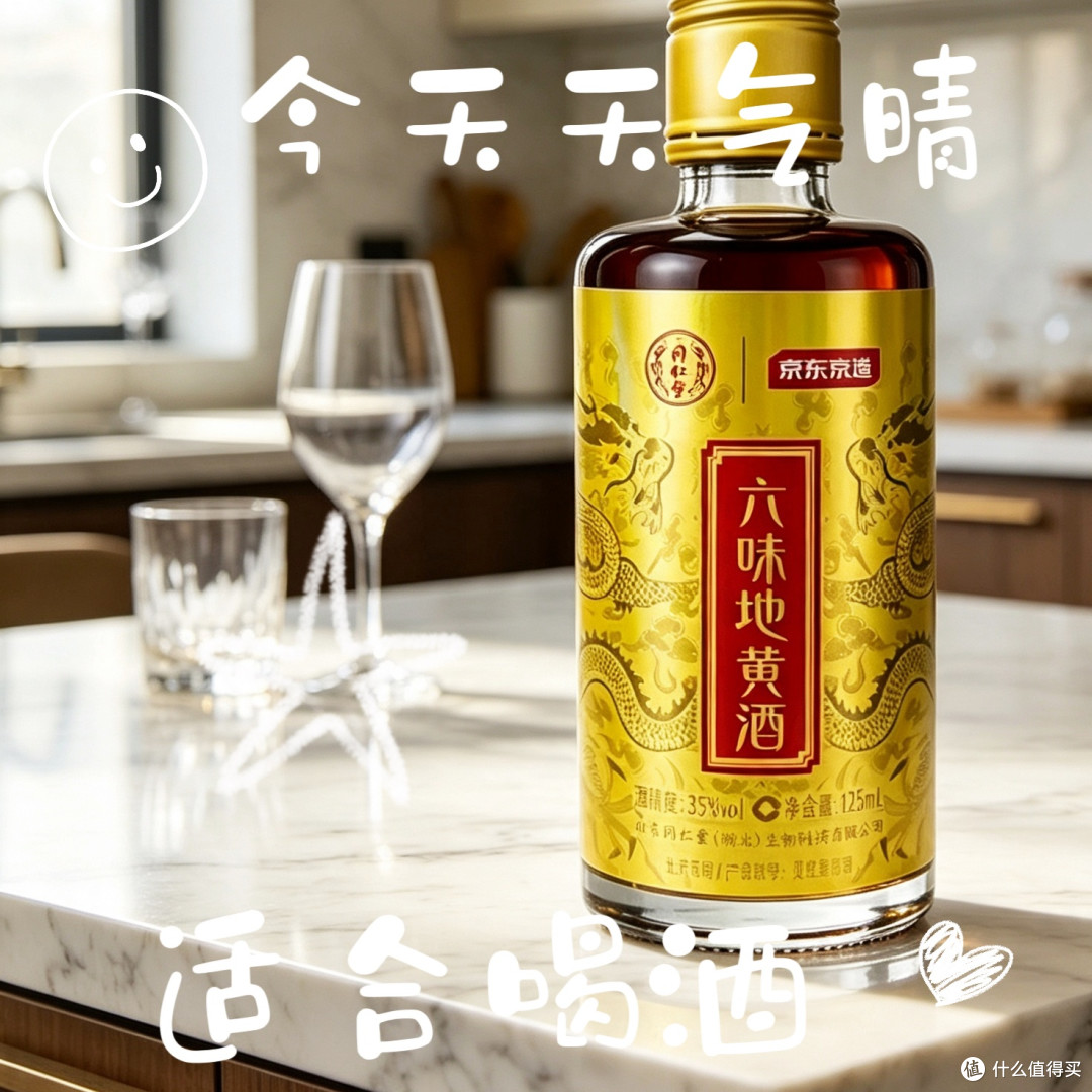 开箱实测| 百年老字号的“轻养生”