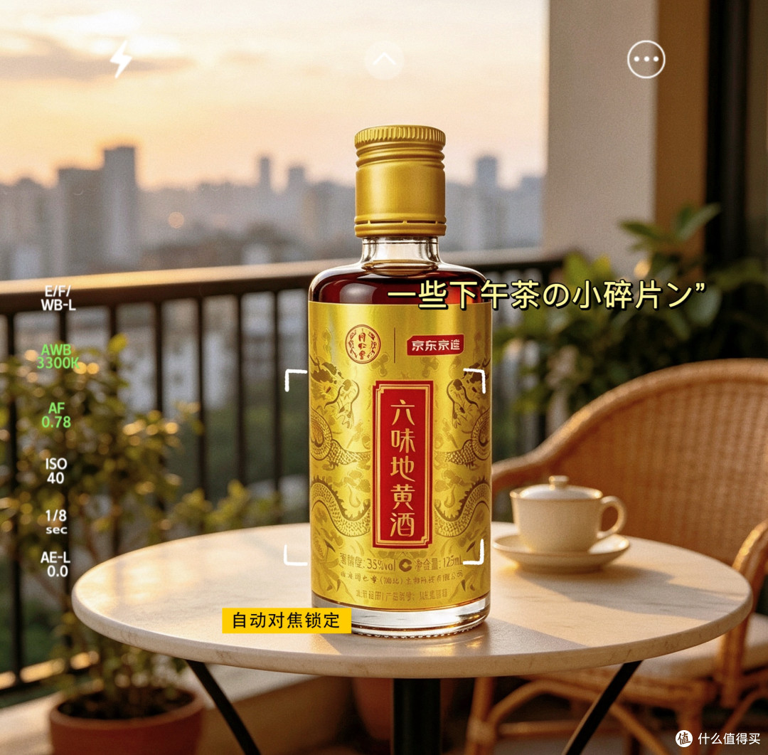 开箱实测| 百年老字号的“轻养生”