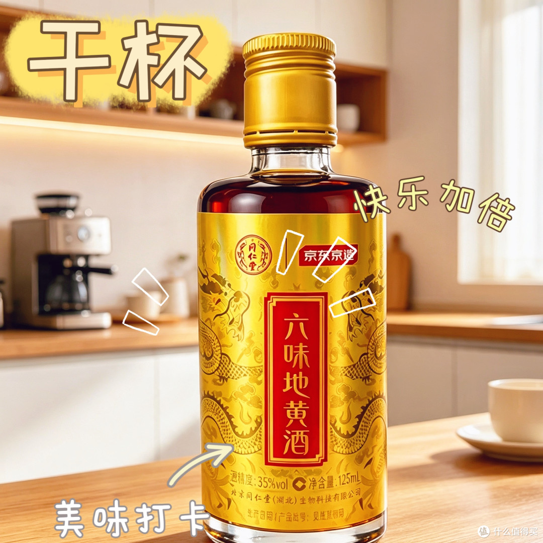 开箱实测| 百年老字号的“轻养生”