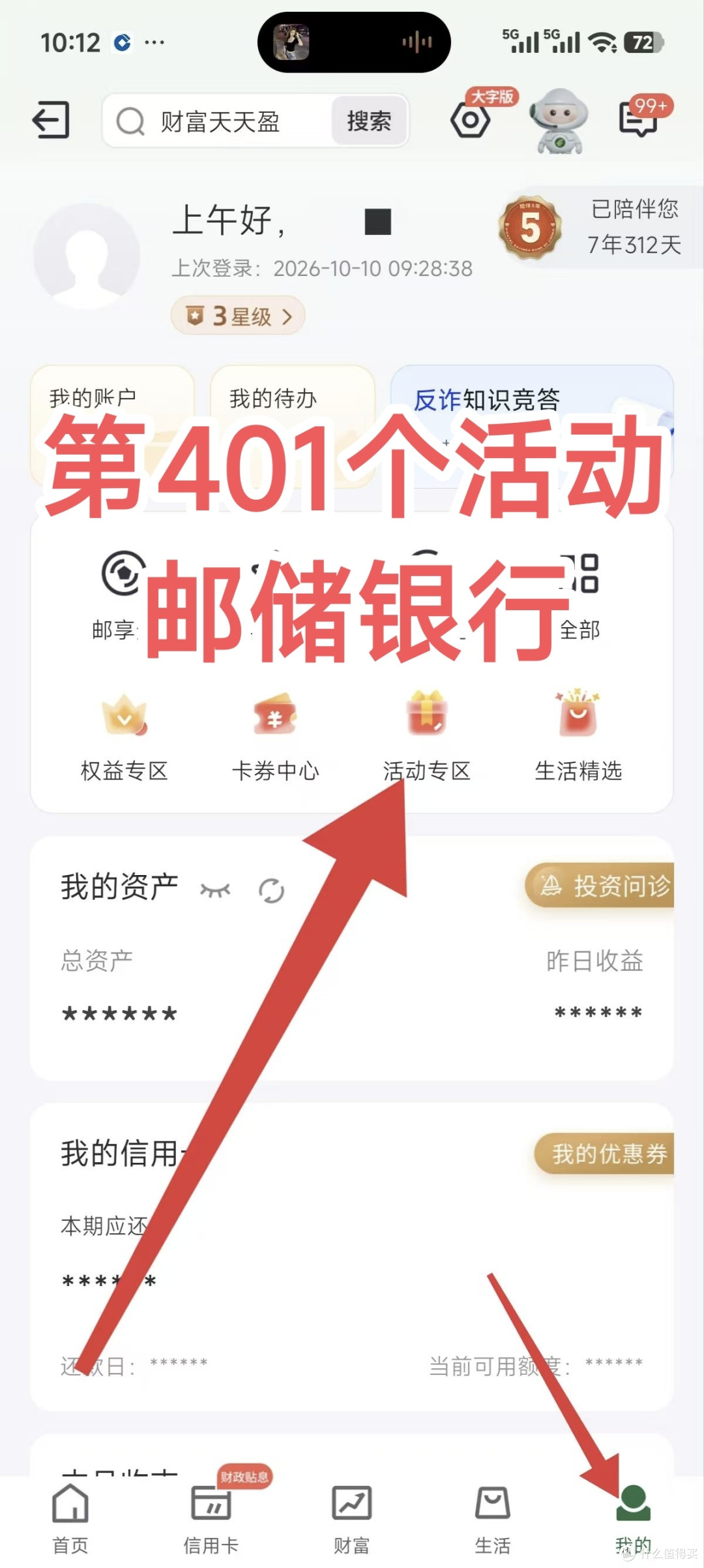 邮储银行3~1500元立减金,有卡的记得报名参加