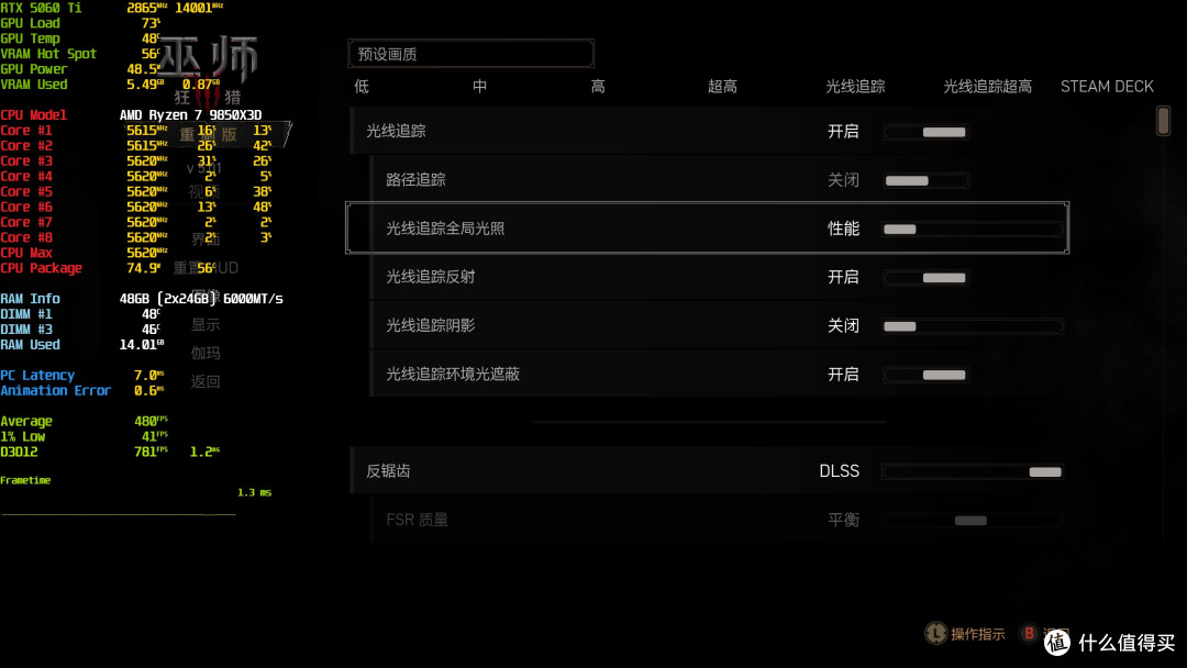8G显存也能跑光追?《巫师3:狂猎 重制版》RTX 5060/5060Ti测试