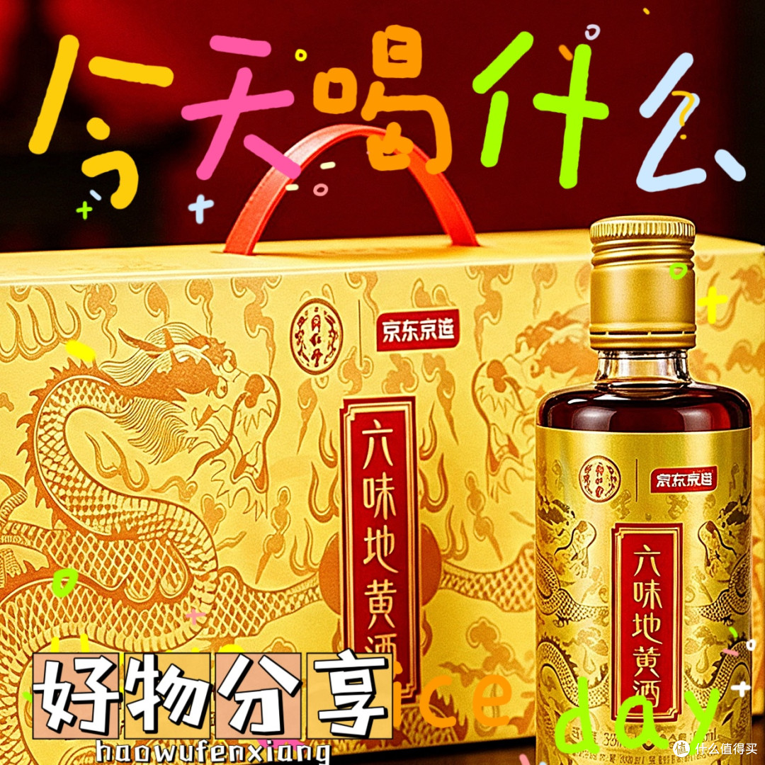 开箱｜中年男人的养生小酒