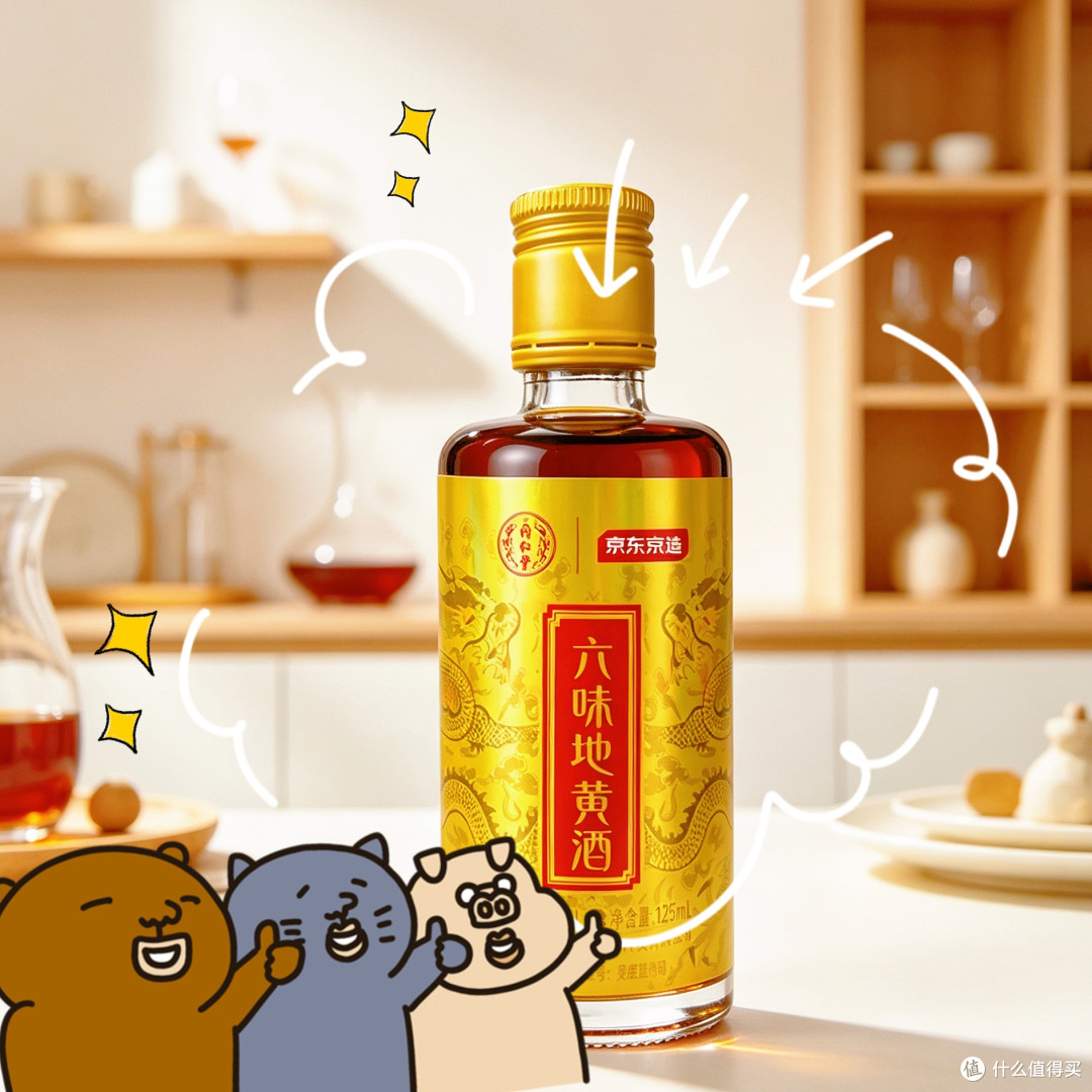 开箱｜中年男人的养生小酒