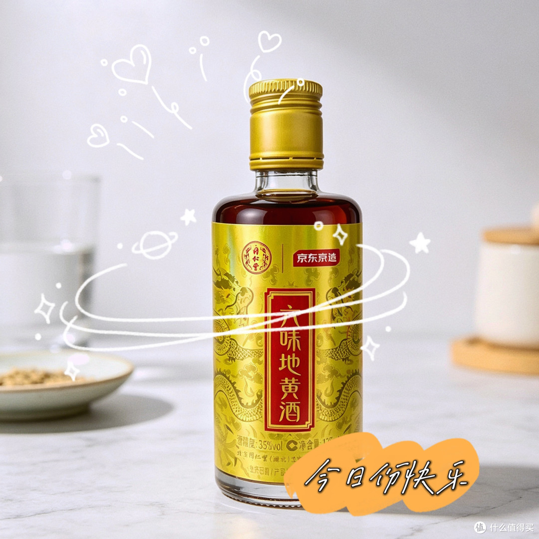 开箱｜中年男人的养生小酒