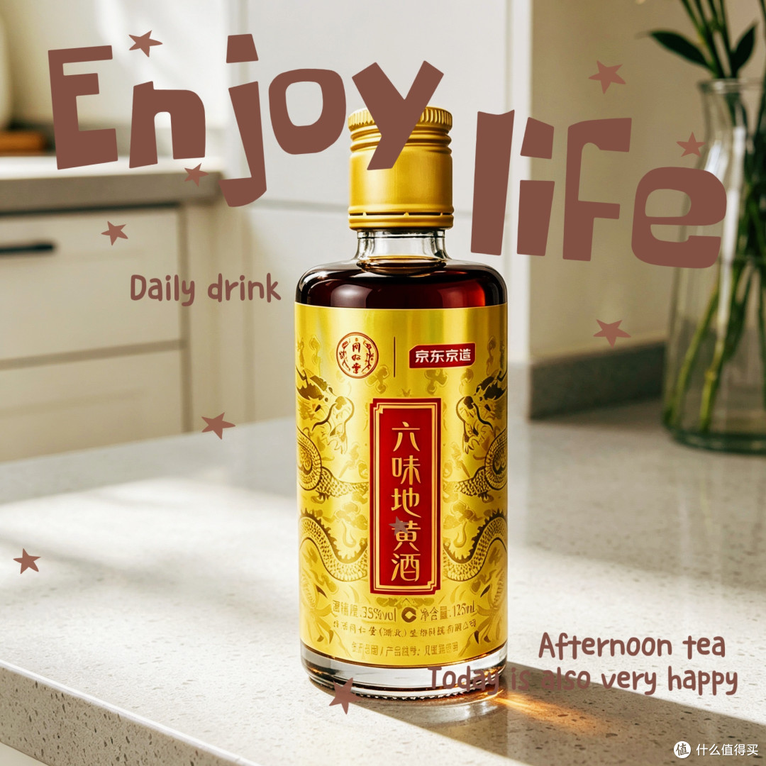 开箱｜中年男人的养生小酒