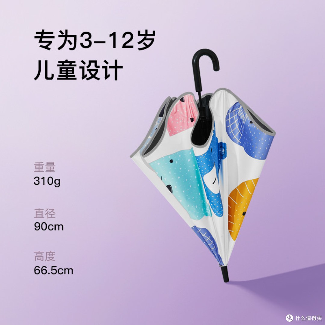 觅雨 missrain 儿童圆角长柄伞 简单说说