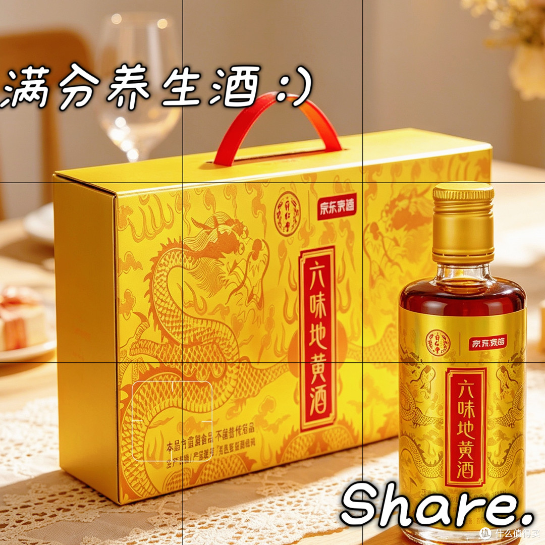 老字号入局轻养生,这瓶酒值不值得囤?