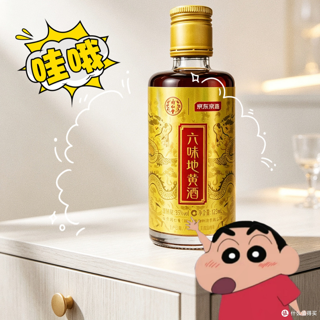 老字号入局轻养生,这瓶酒值不值得囤?