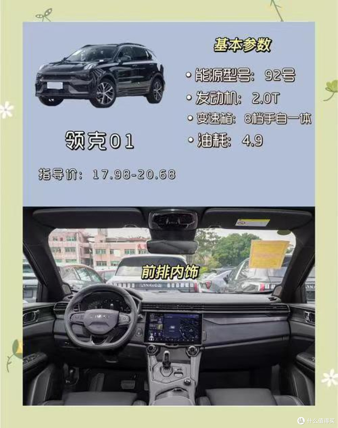 中型混动MPV满载实测与体验