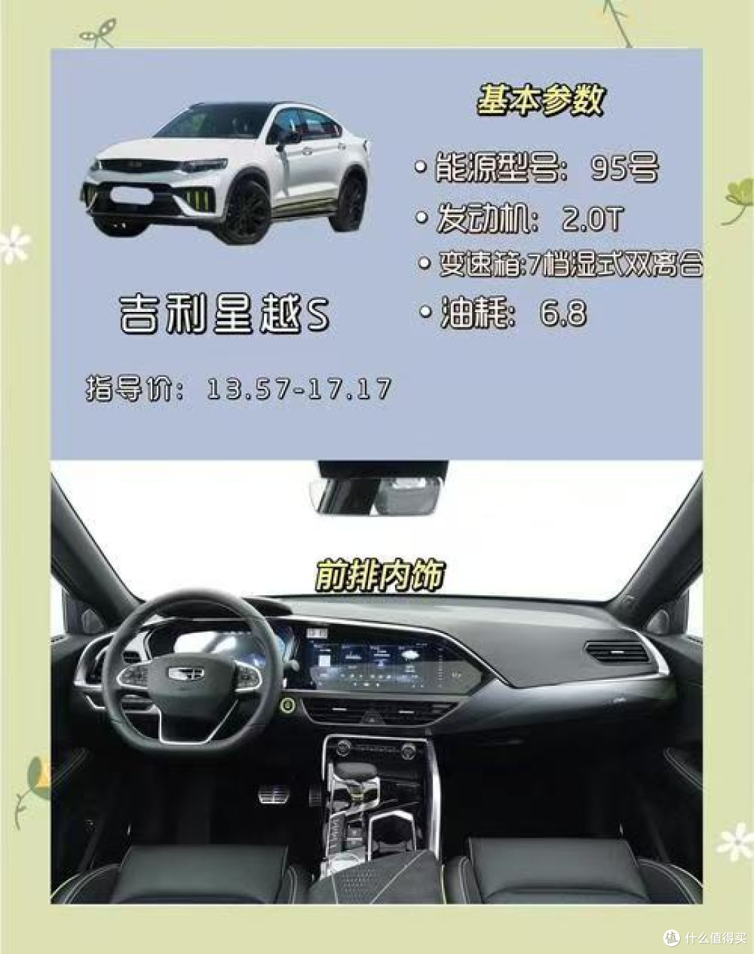 中型混动MPV满载实测与体验