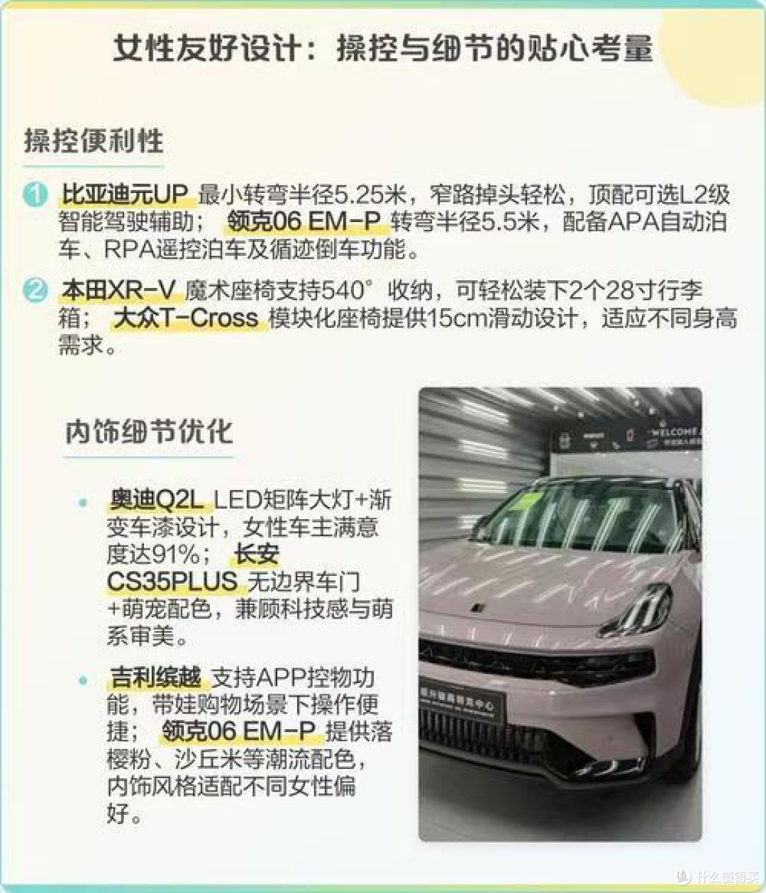 中型混动MPV满载实测与体验