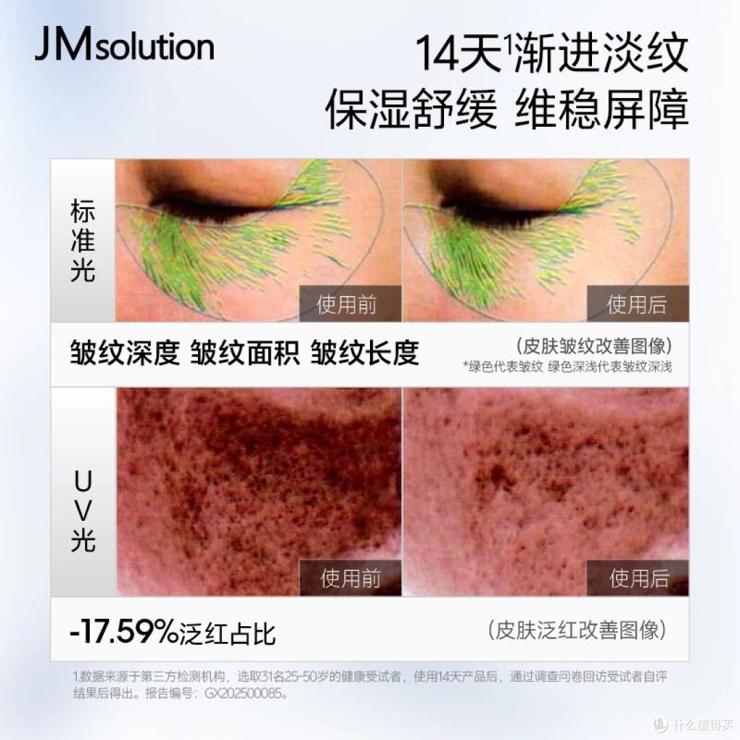 JMsolution 肌司研 C9 乐享胶原抗皱紧致面膜 简单说说