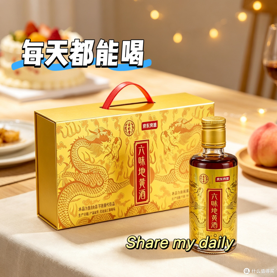 六味地黄酒开箱:一个成分党的较真报告