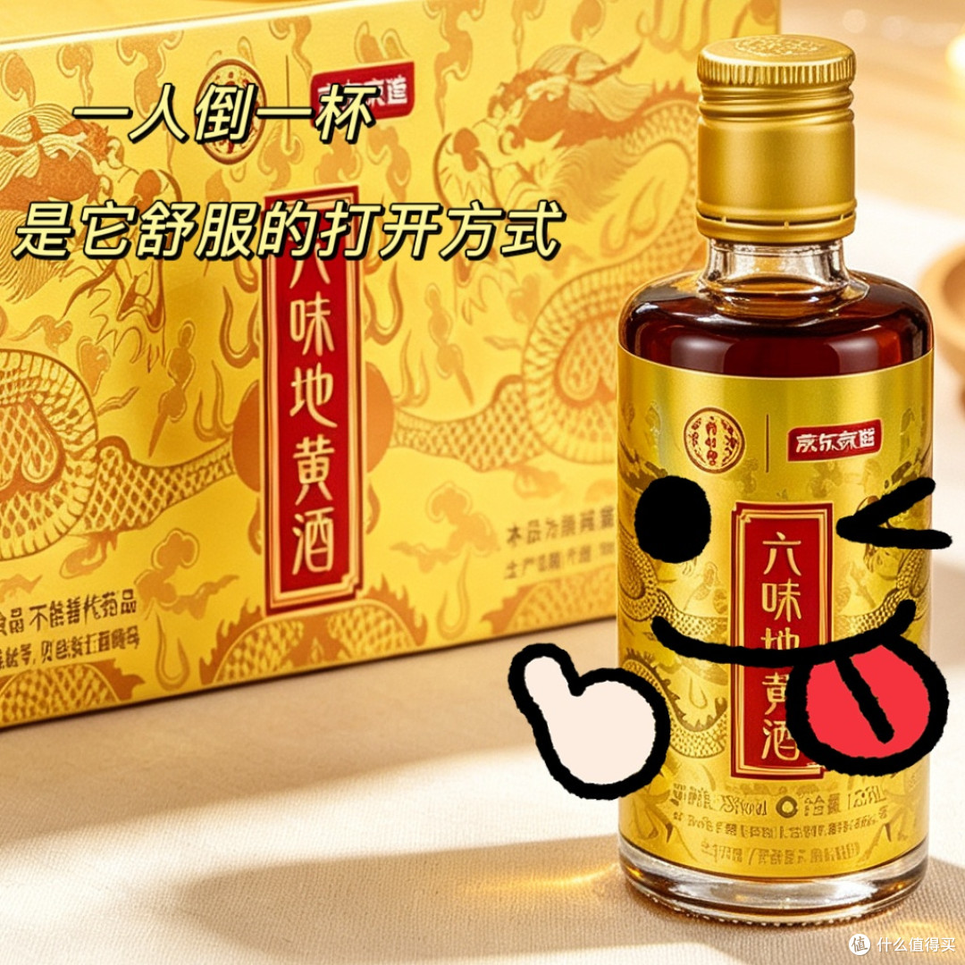 六味地黄酒开箱:一个成分党的较真报告