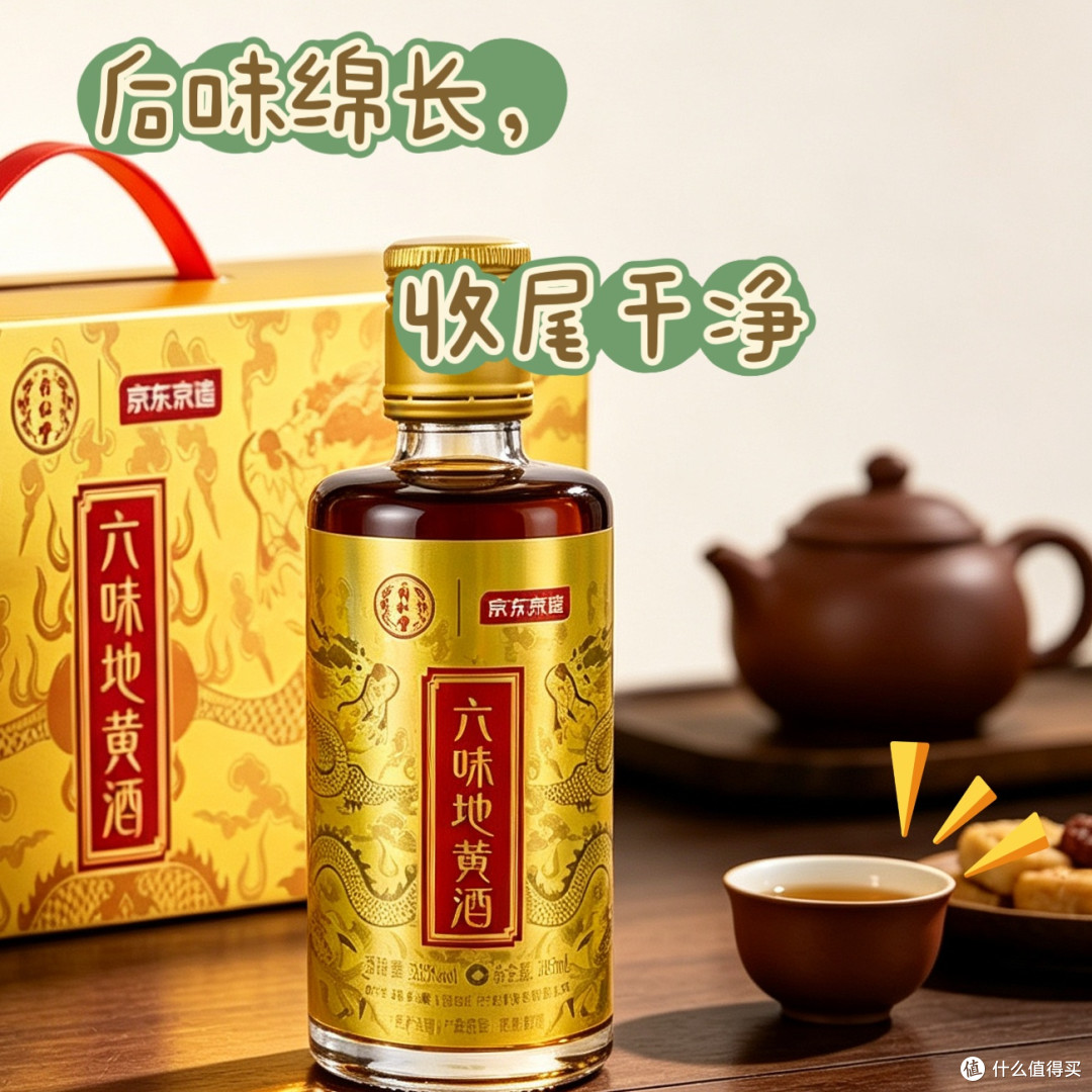 六味地黄酒开箱:一个成分党的较真报告