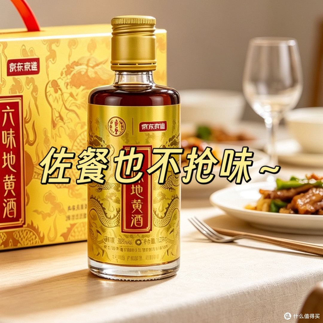喝完六味地黄酒第二天,说点大实话