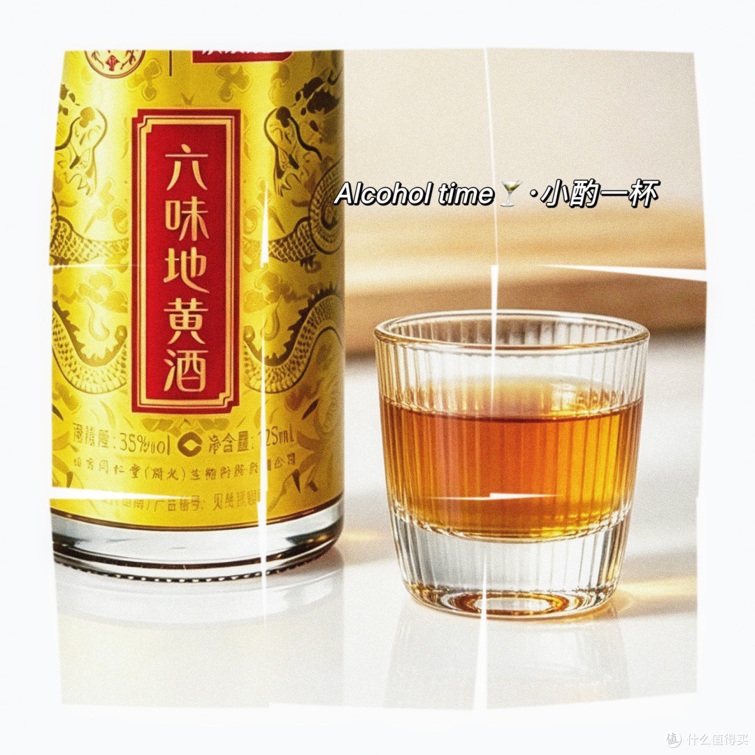 喝完六味地黄酒第二天,说点大实话