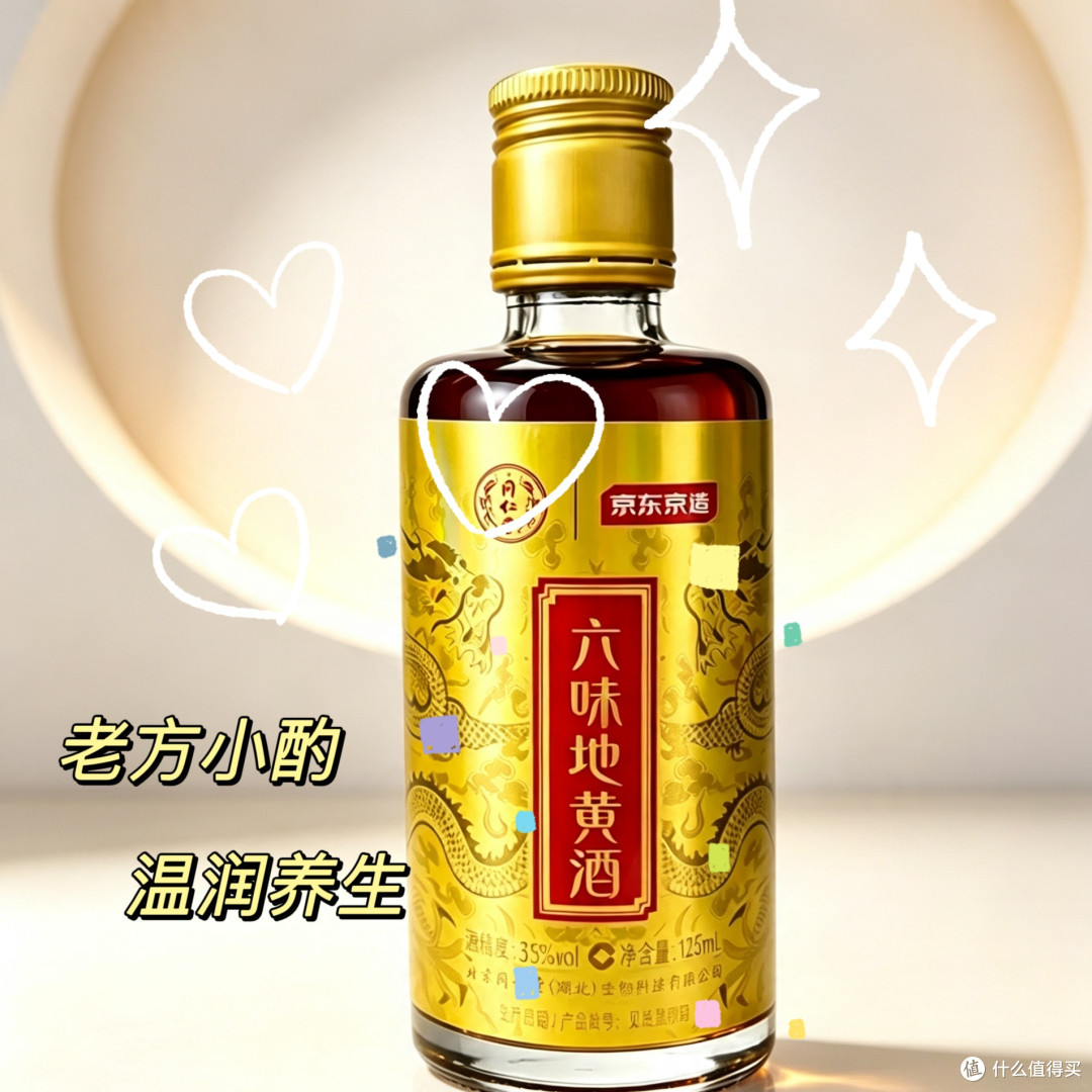 喝完六味地黄酒第二天,说点大实话