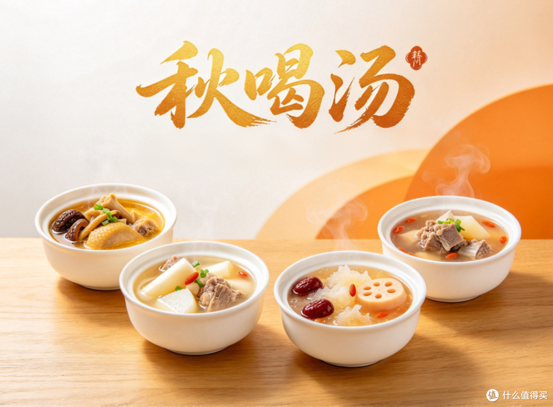寒露后，秋燥秋寒双双来！这5碗家常暖汤，温润贴秋最合适