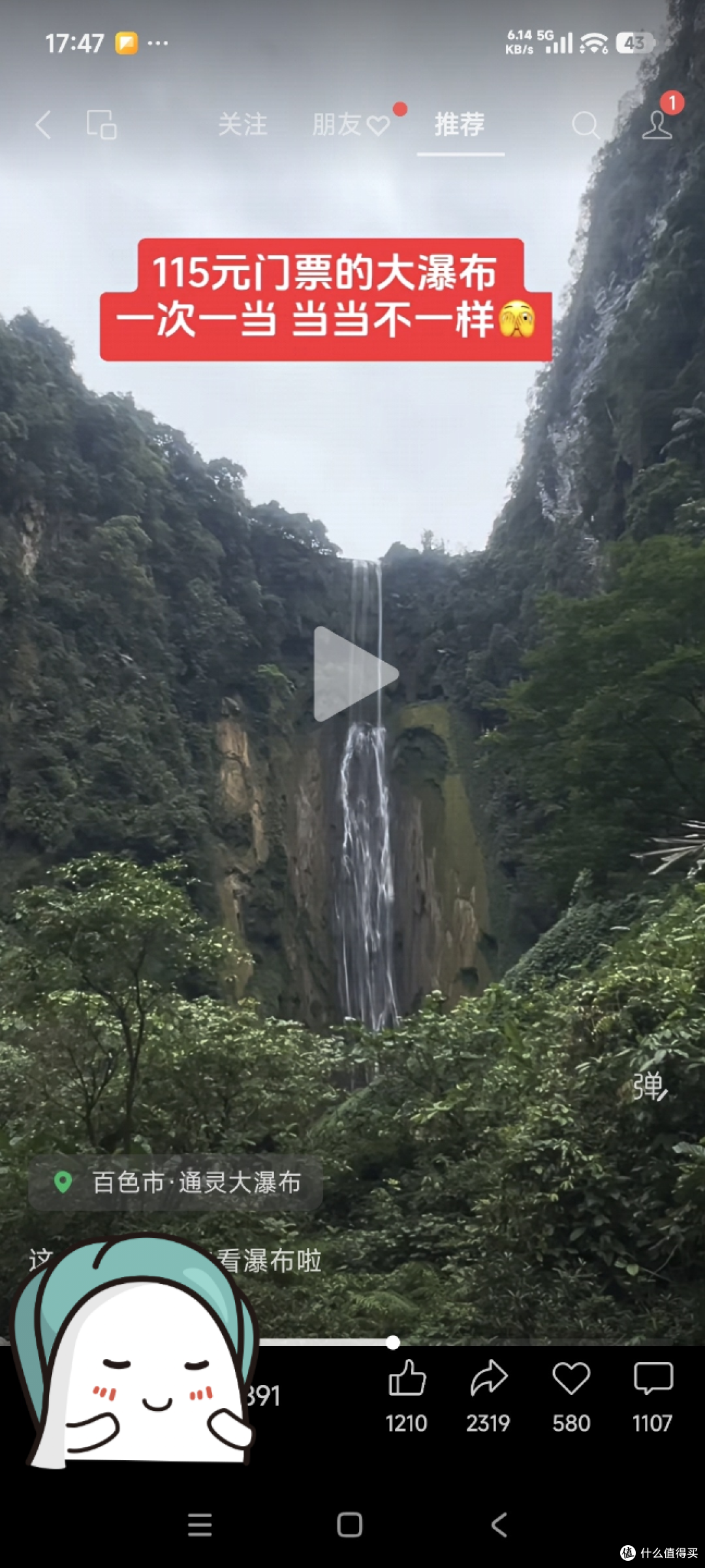 穷游广西二靖西