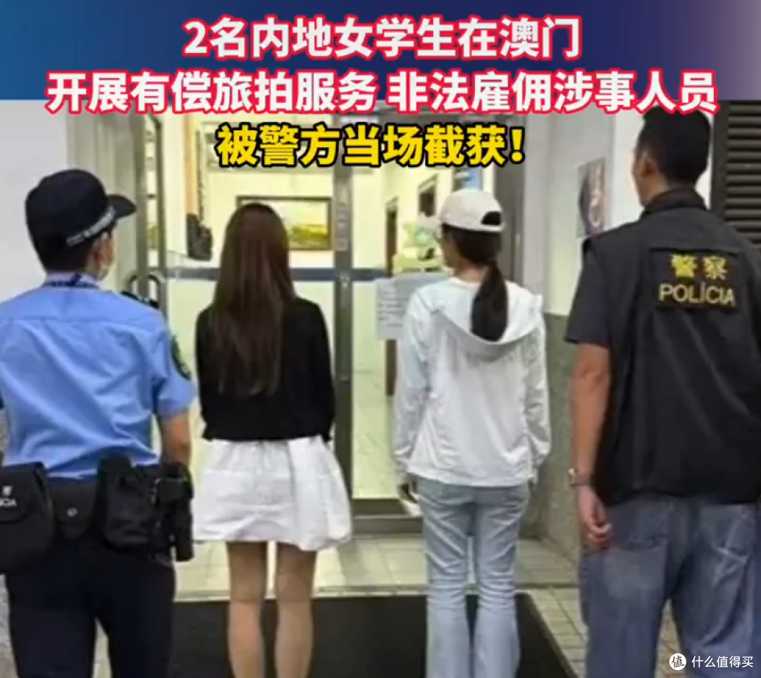两个女学生当街被抓，400块一小时的澳门旅拍碰了什么红线？