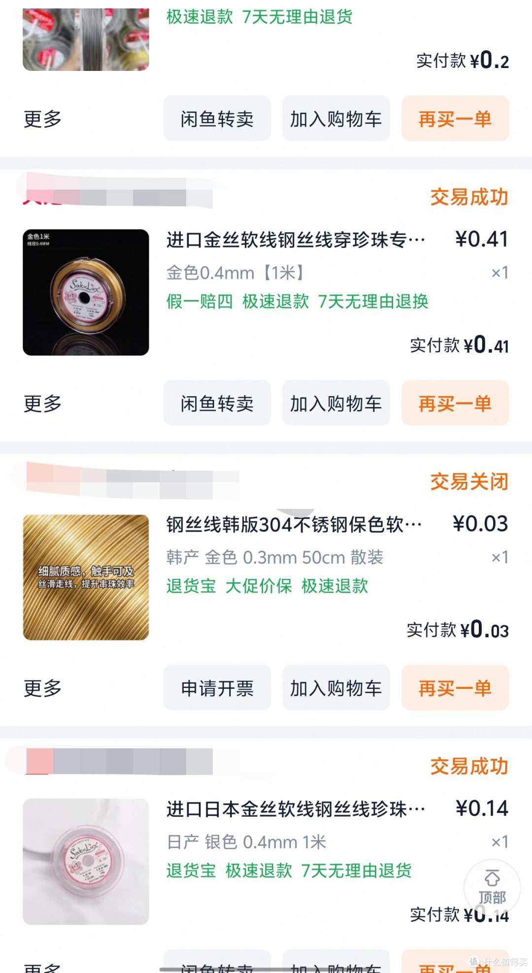 当一个中登喜欢上做手串……