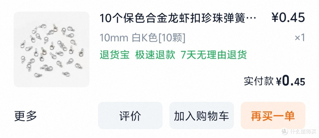 当一个中登喜欢上做手串……