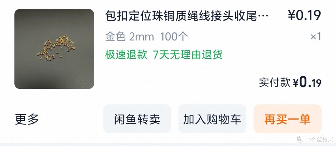 当一个中登喜欢上做手串……