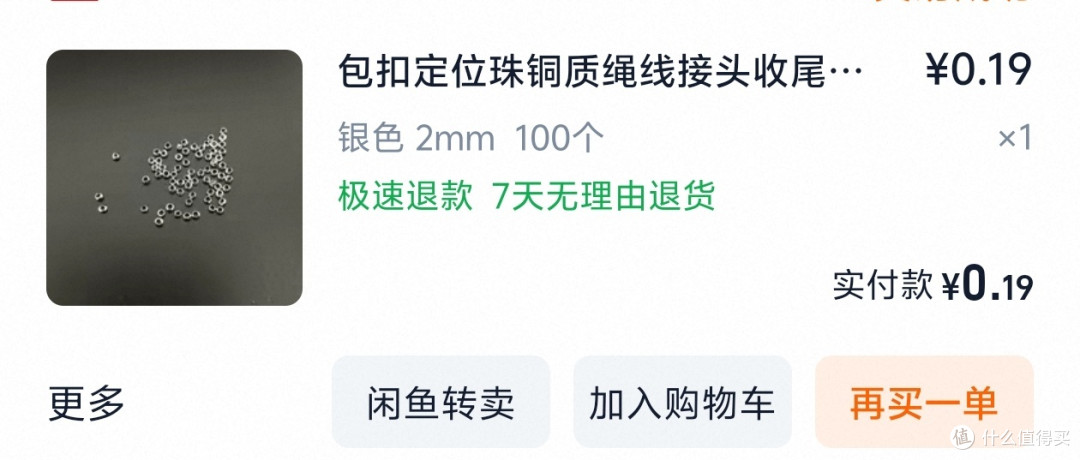 当一个中登喜欢上做手串……