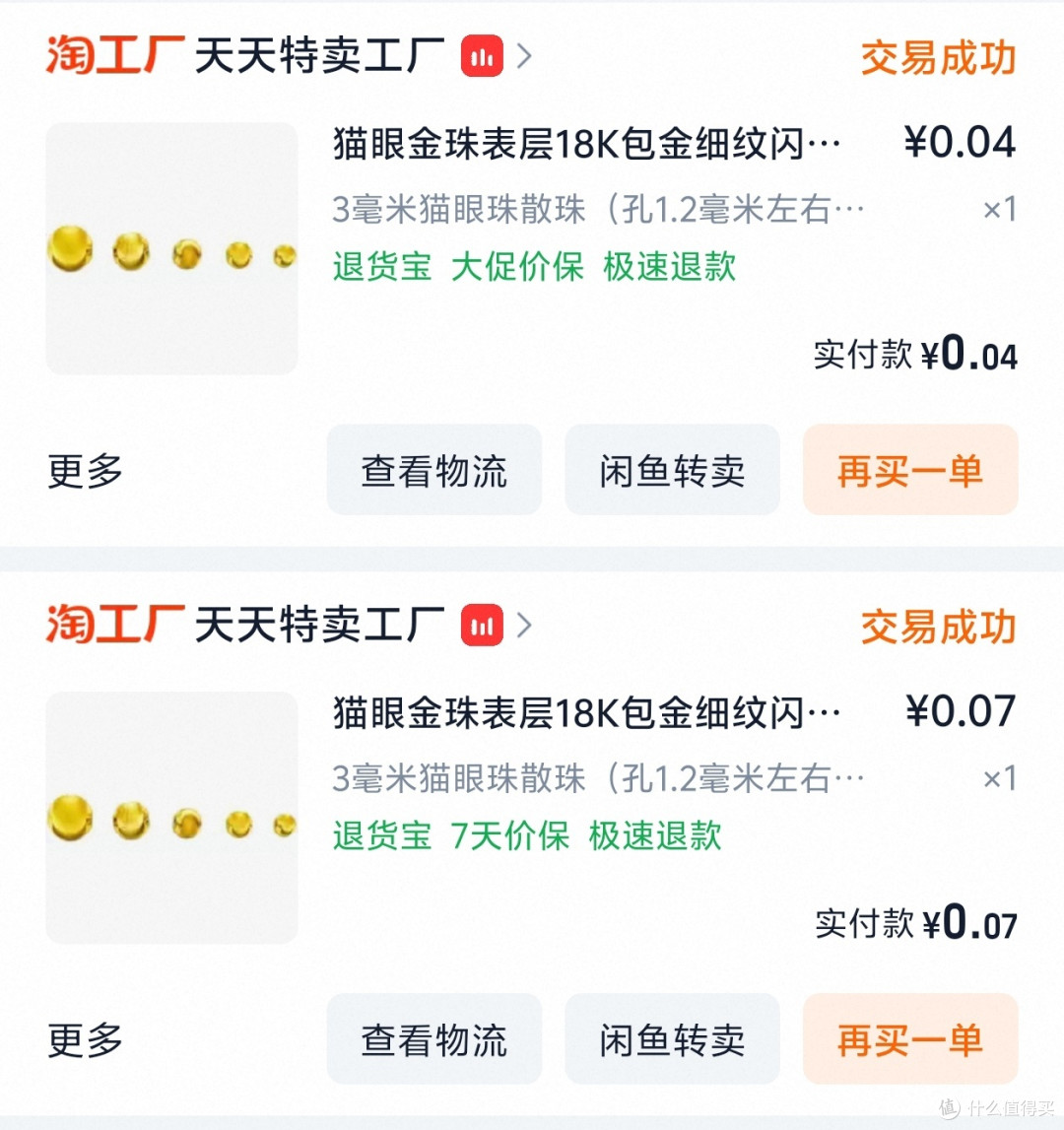 当一个中登喜欢上做手串……