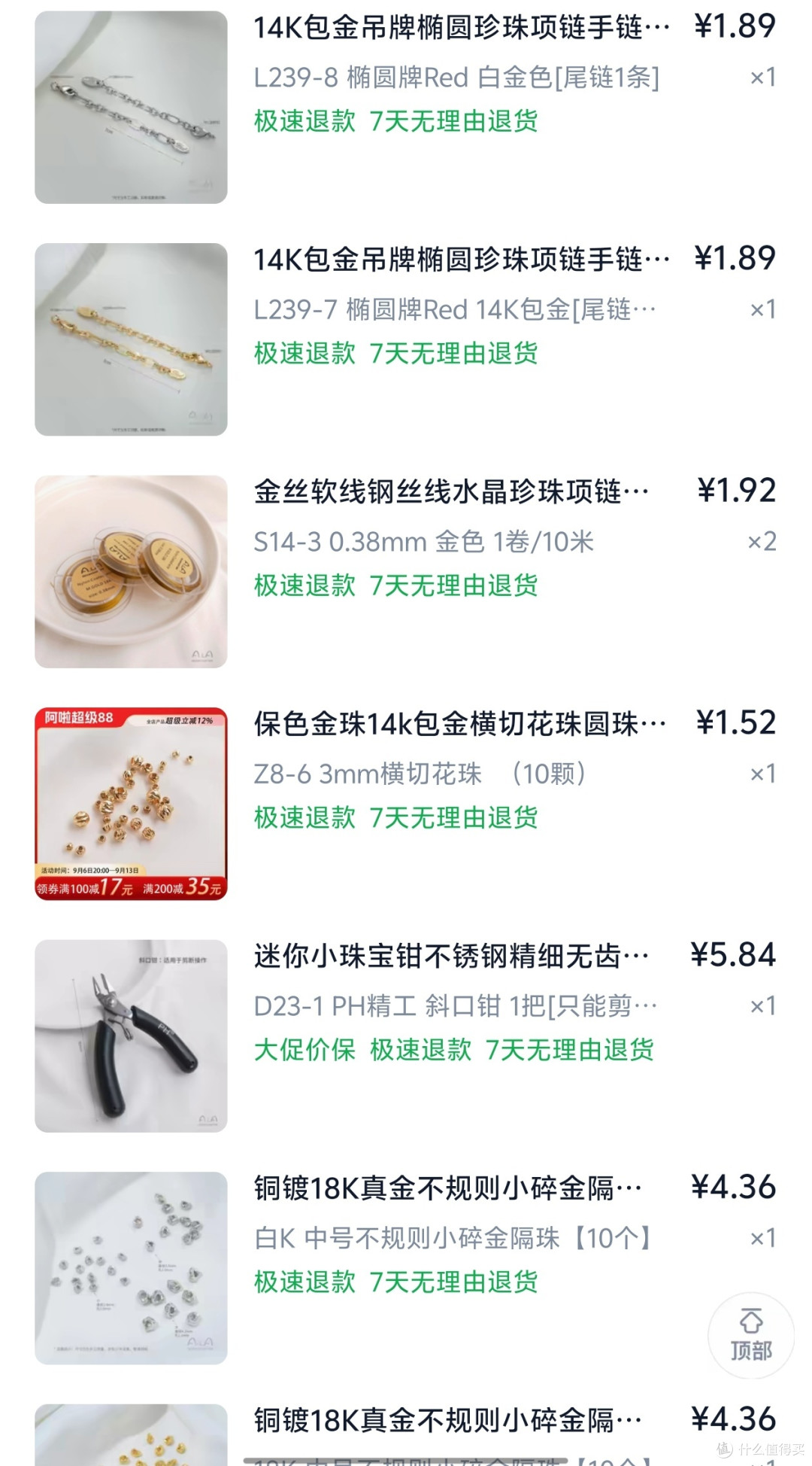当一个中登喜欢上做手串……