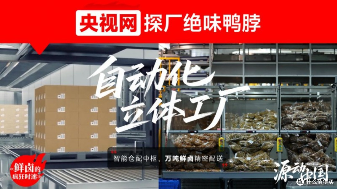 鲜卤、热卤加新鲜零食,绝味产品丰富度近期体验分享