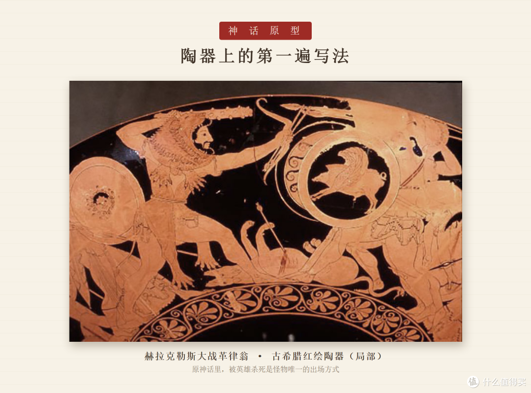 赫拉克勒斯大战革律翁 · 红绘陶器