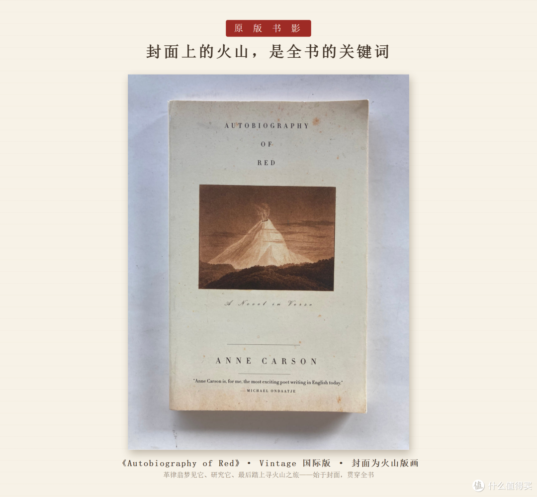 原版书影 · 封面火山版画