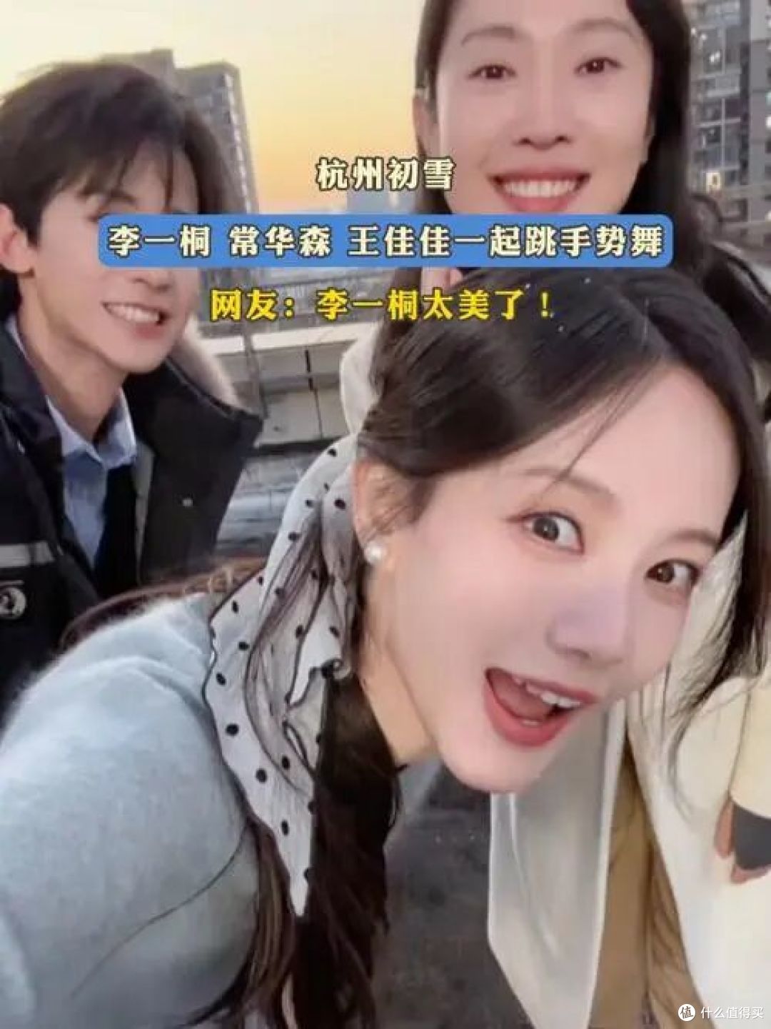 常华森教李一桐跳舞?"F班教A班",那可是北舞大师姐!你是真敢啊