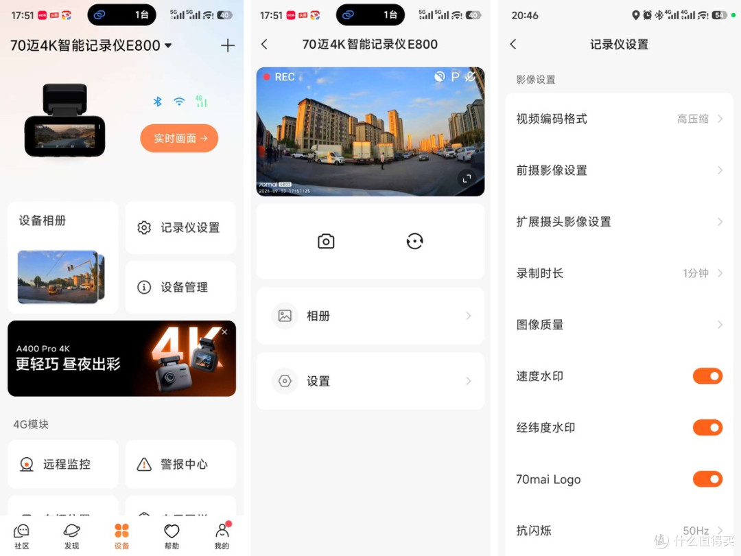 别再让后摄拖后腿!70迈E800双4K+HDR实测:连后车牌都放大看清了