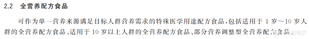 特医食品到底是什么?为什么不能简单理解成“高级奶粉”?