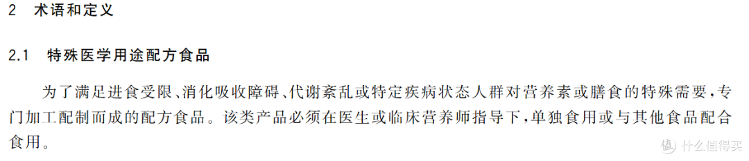 特医食品到底是什么?为什么不能简单理解成“高级奶粉”?