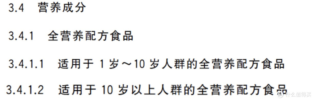 特医食品到底是什么?为什么不能简单理解成“高级奶粉”?