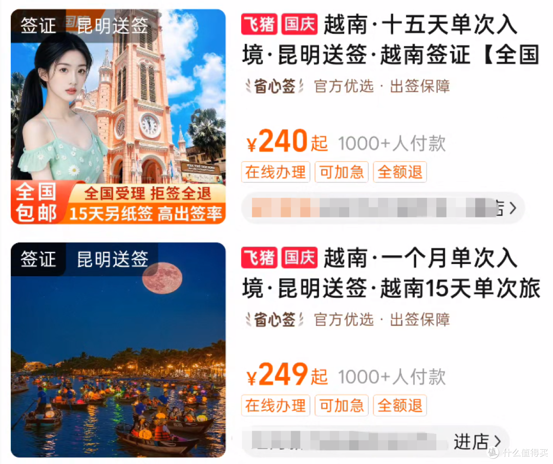 两人,8天,不到7000,越南一周游分享