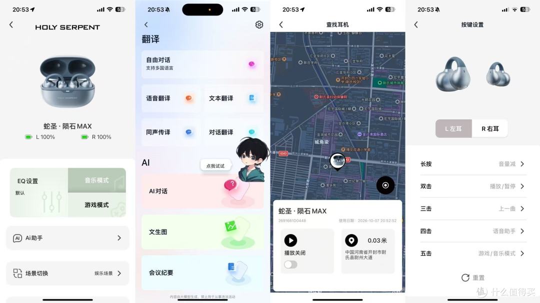蛇圣陨石Max开放式耳夹耳机值不值得买？连续戴一周真实感受